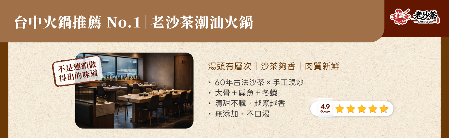 台中火鍋推薦