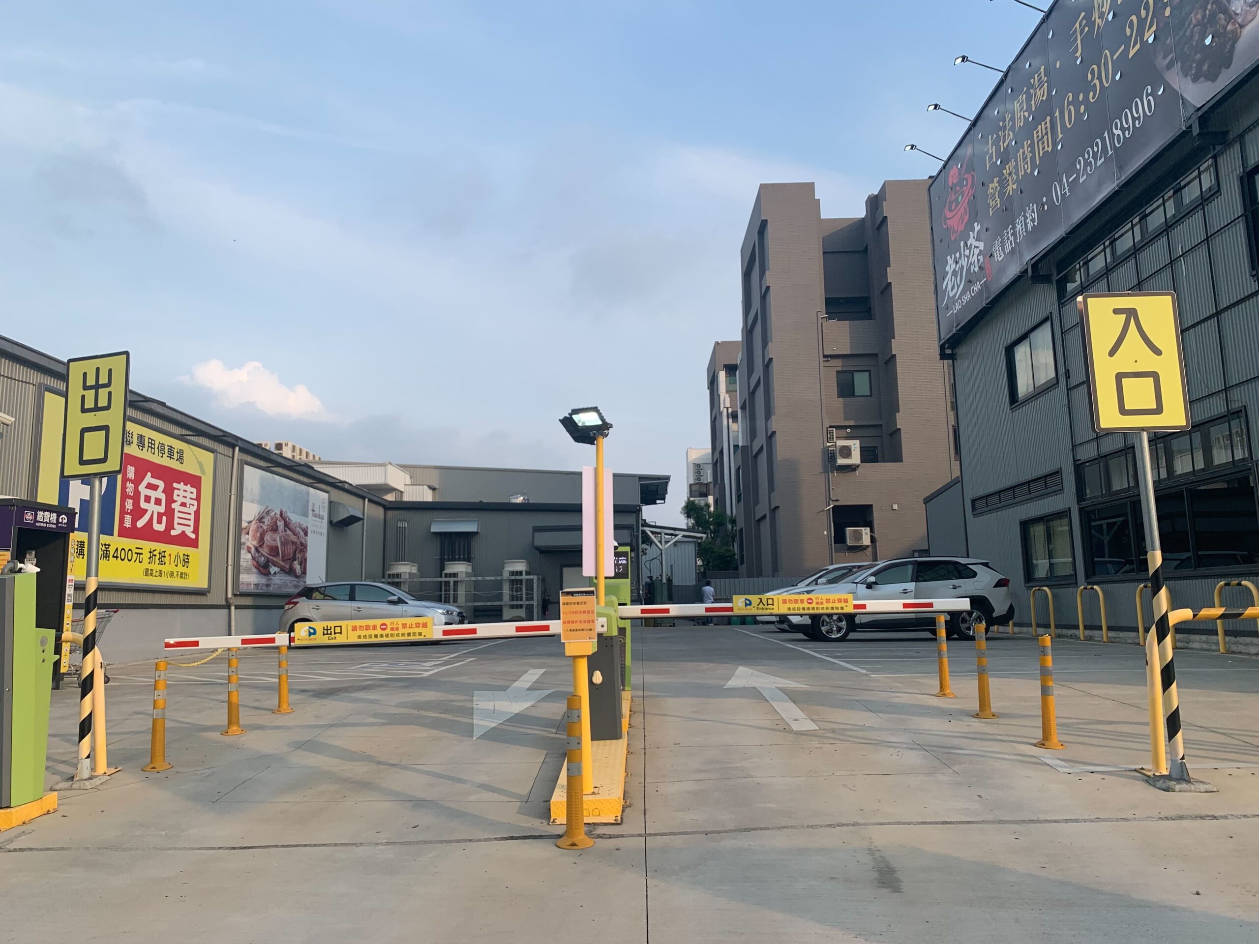 老沙茶潮汕火鍋 停車方便 1